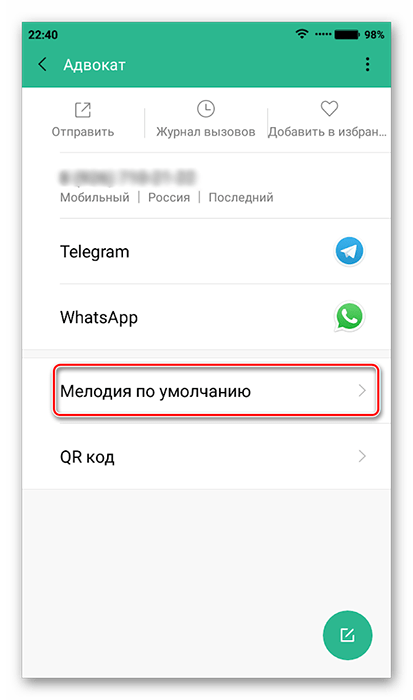Установка мелодии для контакта в Android