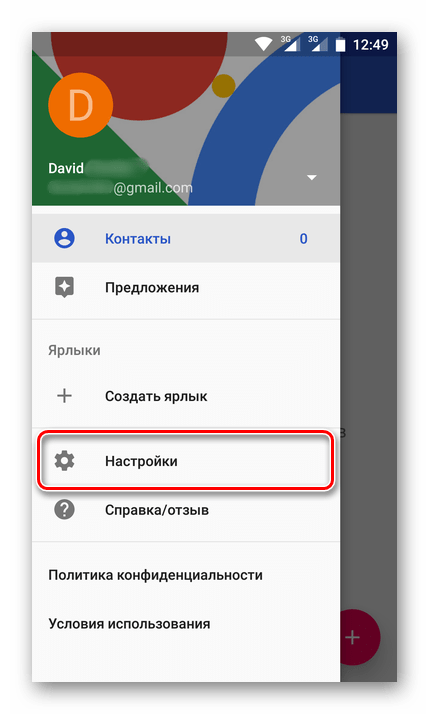 Настройки профиля на Android