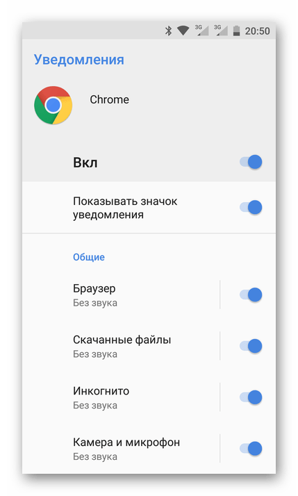 Настройки уведомлений в мобильном Google Chrome