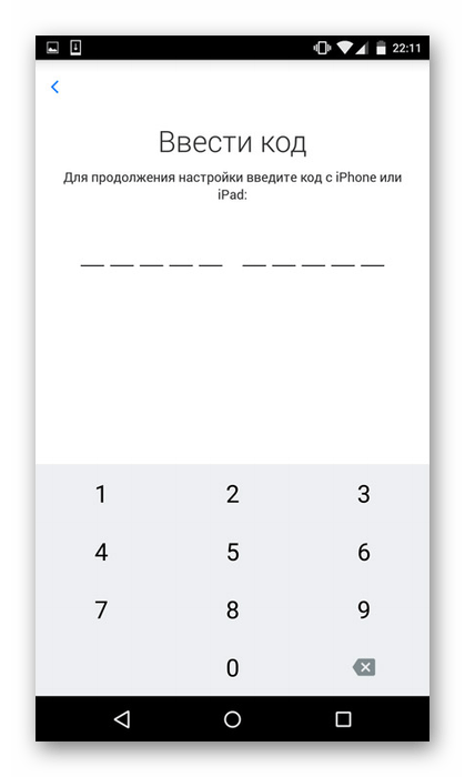 Вписывание кода из Move to iOS