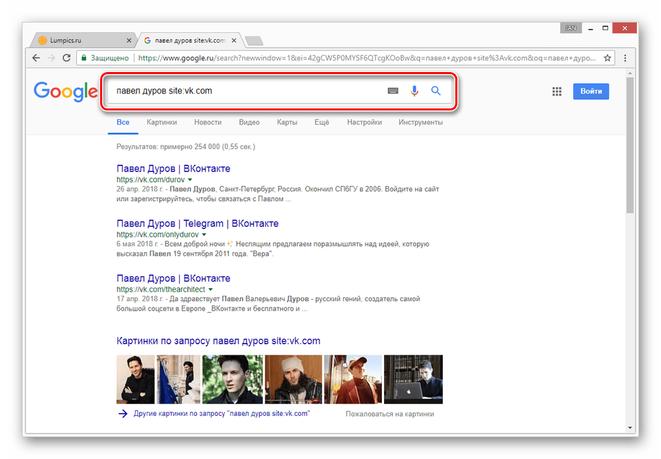 Поиск пользователя ВКонтакте в поиске Google