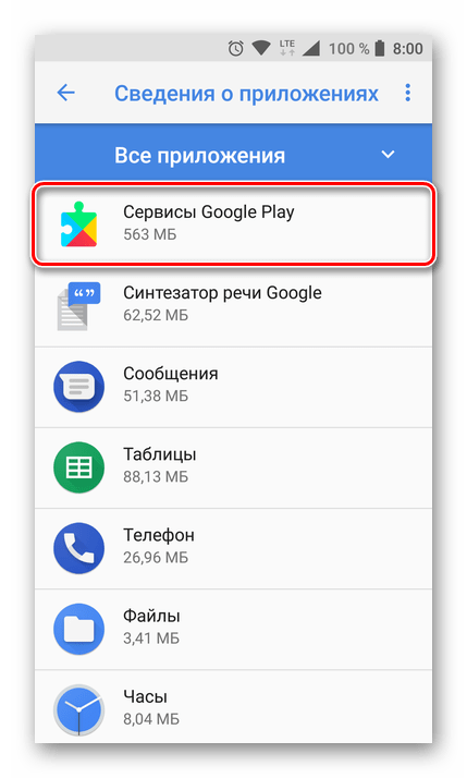 Сервисы Google Play на Android