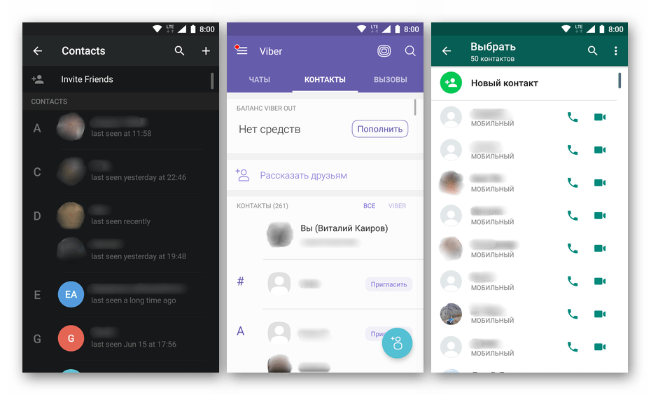 Контакты в сторонних приложениях на устройстве с Android
