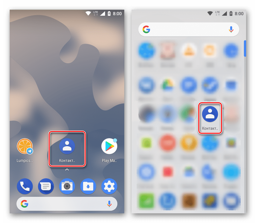 Открыть приложение контакты на устройстве с Android