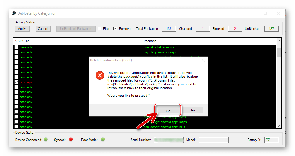 Debloater подтверждение необходимости удалить Google Play Маркет