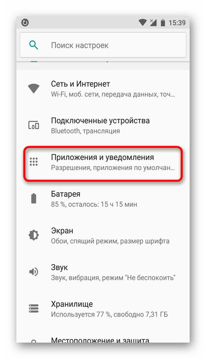 Приложения на Android