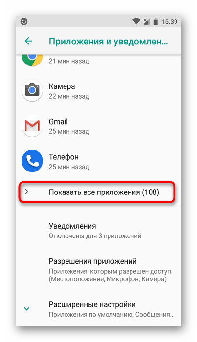 Список всех приложений на Android