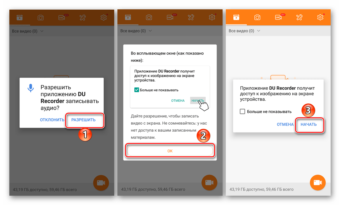Предоставить разрешения на запись аудио и видео в приложении DU Recorder для Android