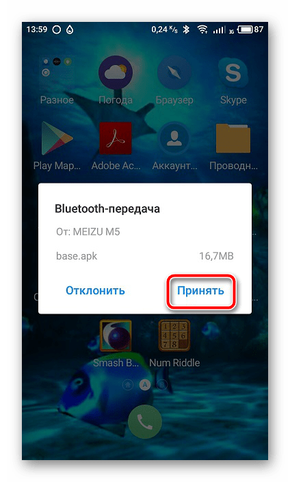 Принять передачу файла на Android