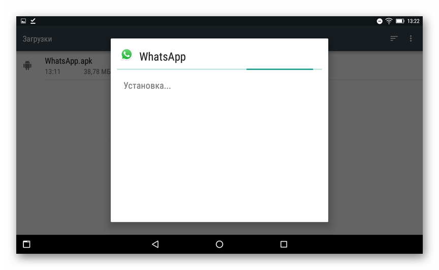 WhatsApp для Android процесс инсталляции мессенджера в планшет из apk-файла