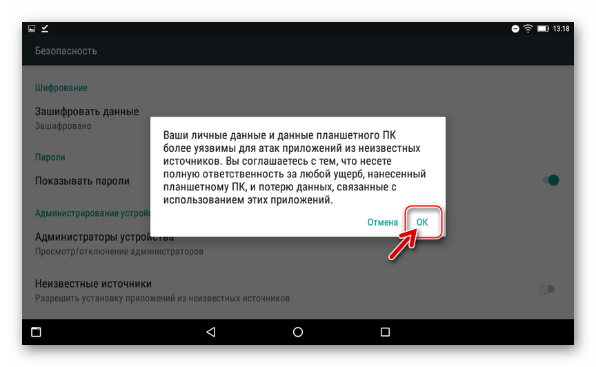 WhatsApp для Android запрос о разрешении установки приложений из неизвестных источников