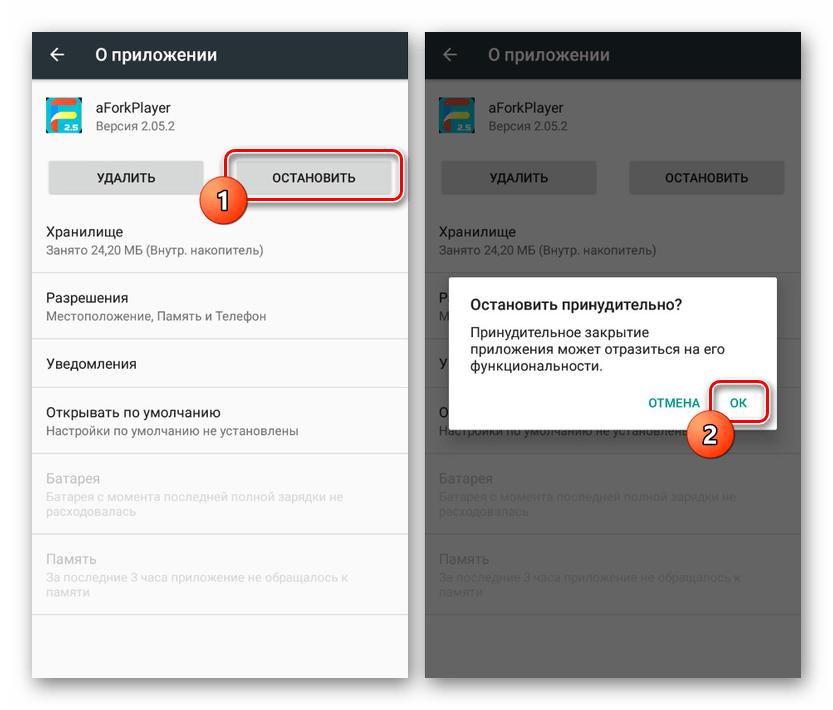 Остановка приложения в Настройках на Android 5