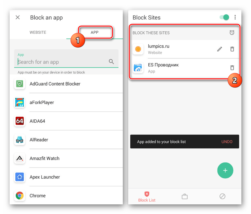Возможность блокировки приложения в BlockSite на Android