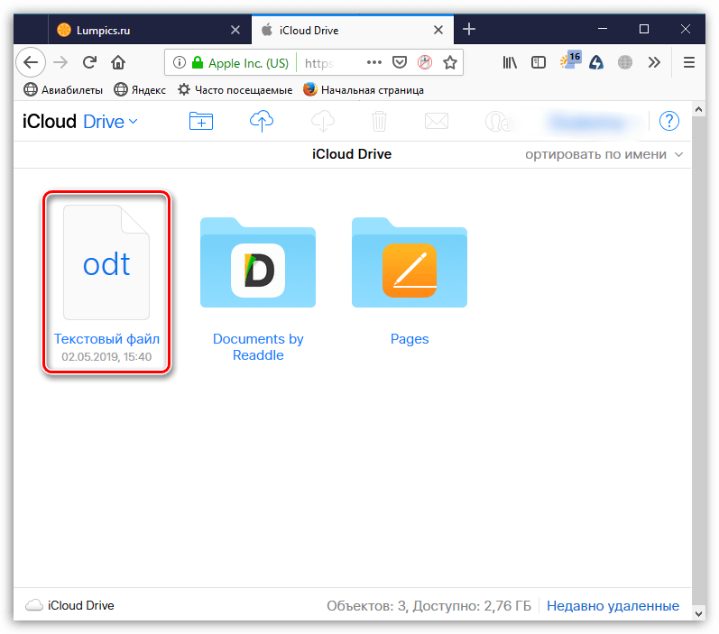 Загруженный файл в iCloud Drive на компьютере