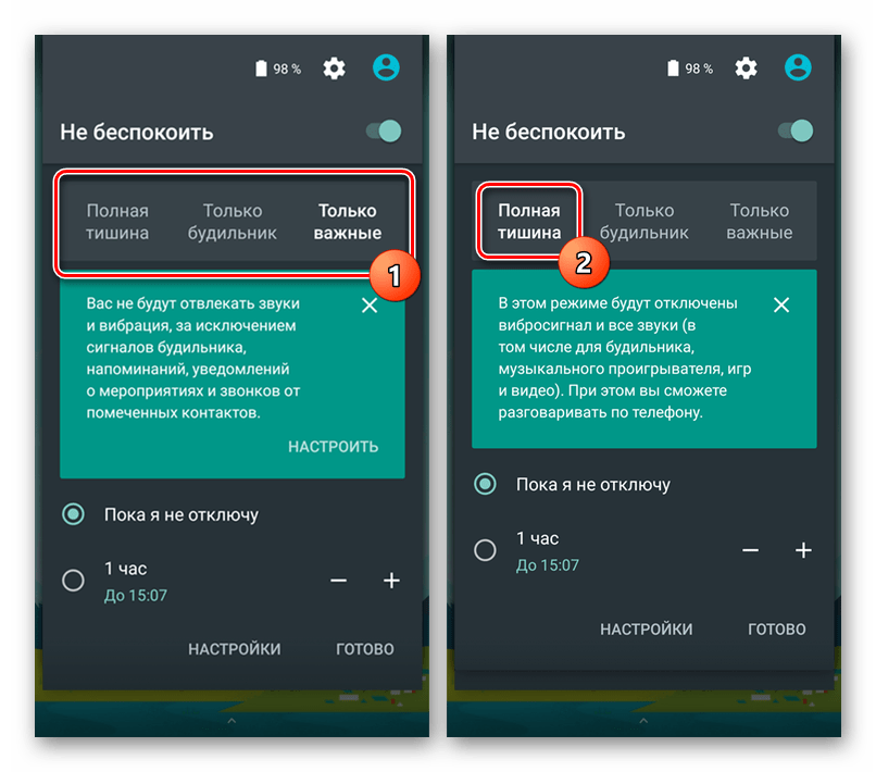 Отключение режима без звука на Android