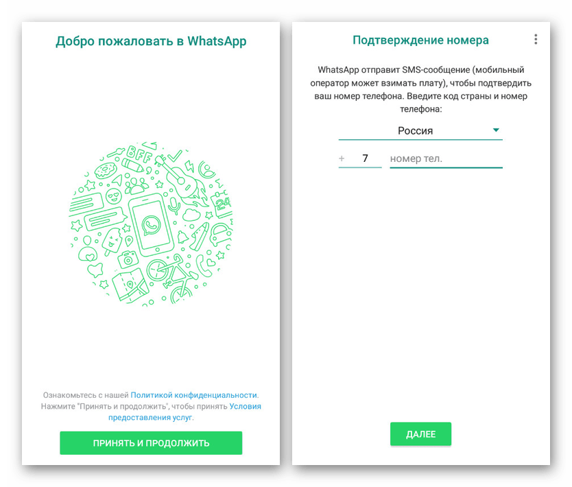 Повторная авторизация в WhatsApp на Android