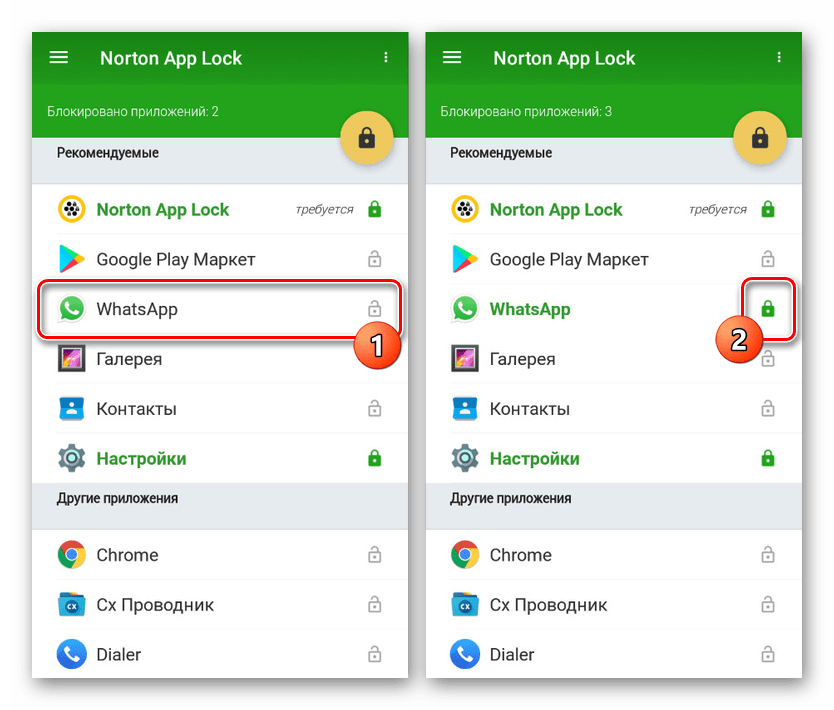 Блокировка WhatsApp в Norton App Lock на Android