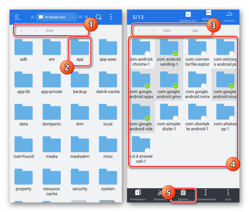 Переход в папку App через ES Проводник на Android