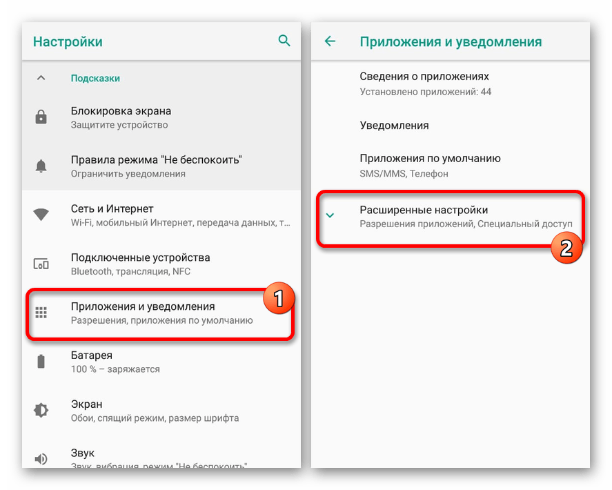 Переход к Приложениям и уведомлениям в Настройках на Android