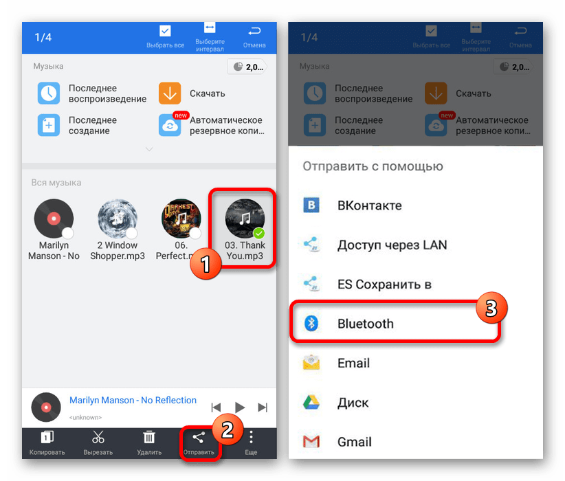 Процесс отправки музыки по Bluetooth на Android