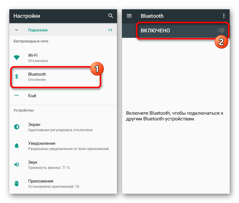 Включение Bluetooth в Настройках на Android