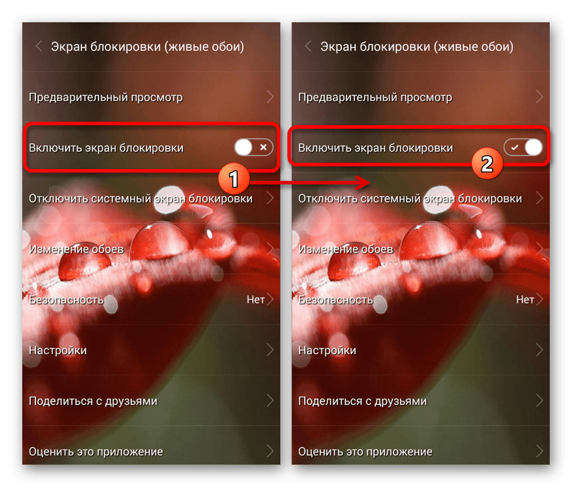 Включение блокировки в Lock screen на Android