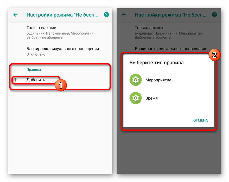 Возможность создания правил для оповещений на Android 8