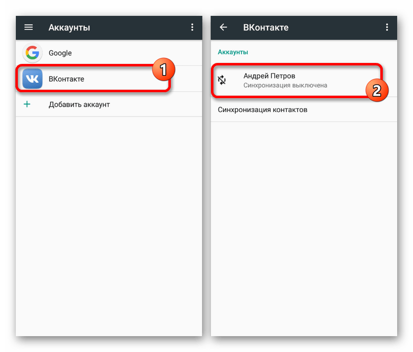 Выбор учетной записи в Настройках на Android