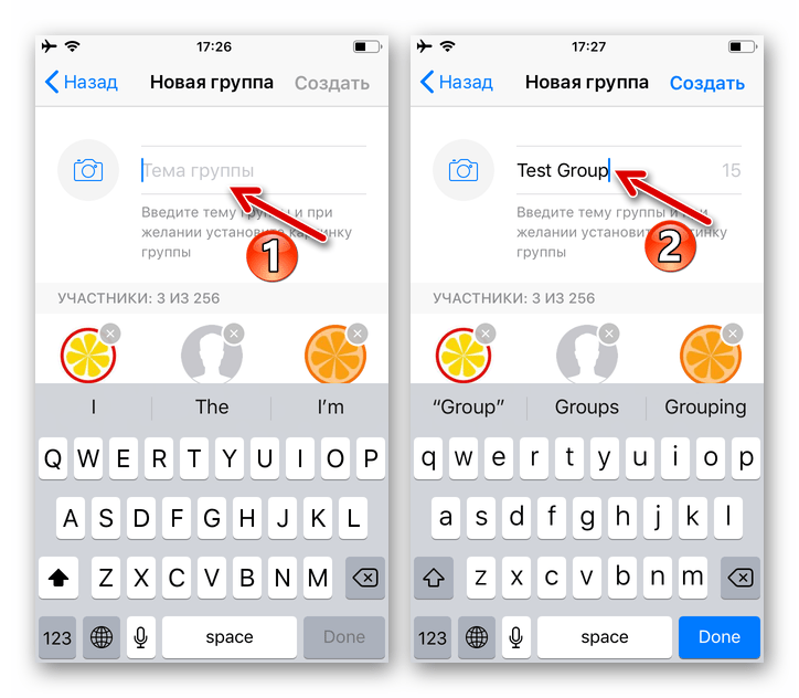 WhatsApp для iPhone присвоение имени групповому чату при его создании