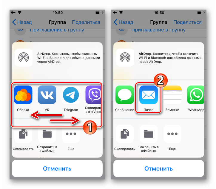 WhatsApp для iPhone выбор почтового клиента в меню способов отправки архива с содержимым чата
