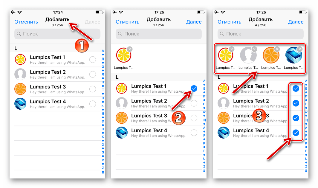 WhatsApp для iPhone выбор участников для создаваемого группового чата