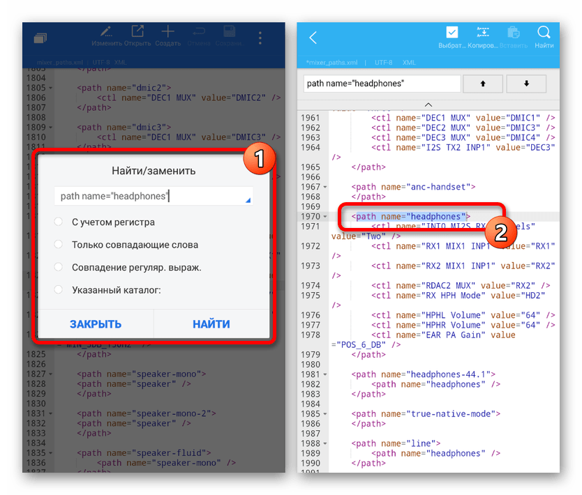 Поиск раздела headphones в mixed_paths на Android