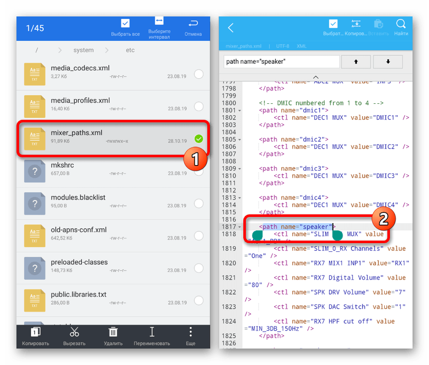 Поиск раздела speaker в mixed_paths на Android