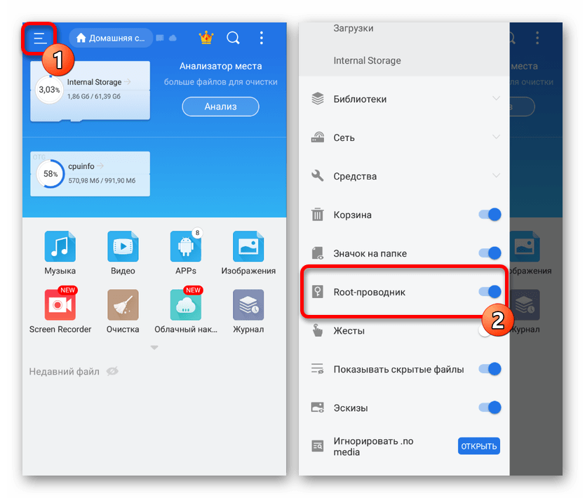 Включение функции Рут-проводник в ES Проводник на Android
