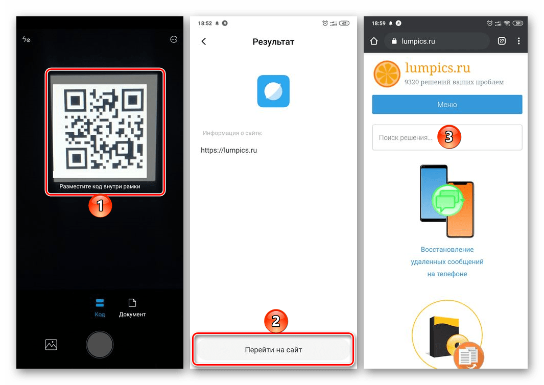 Сканирование QR-кода стандартной камерой на Android