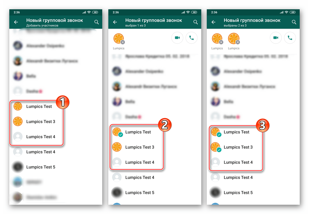 WhatsApp для Android выбор участников группового аудиозвонка