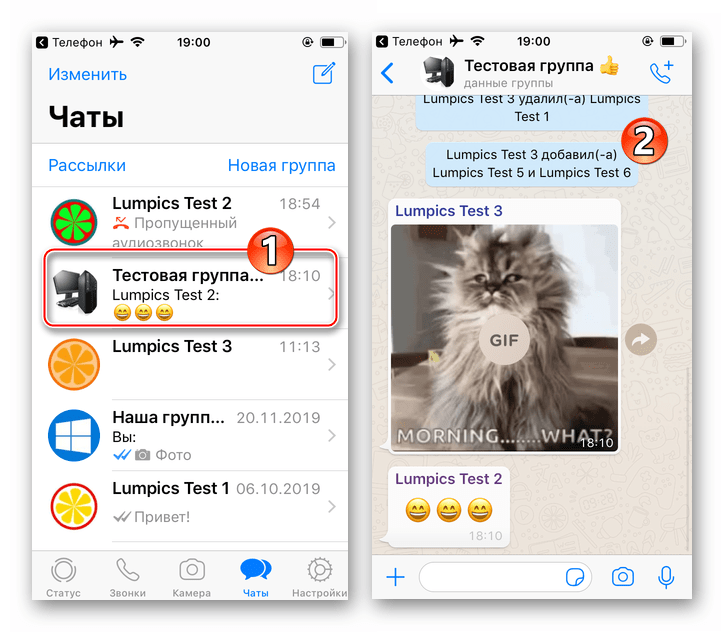 WhatsApp для iPhone переход в групповой чат в мессенджере