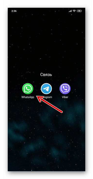 WhatsApp для Android иконка мессенджера на Рабочем столе ОС
