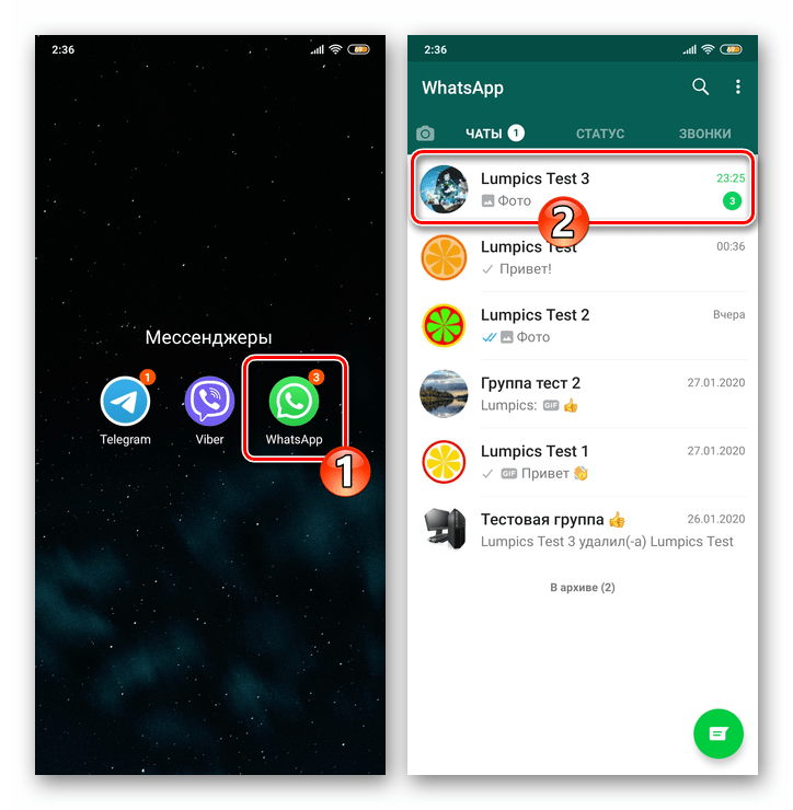 WhatsApp для Android переход в чат с фотографиями для сохранения в память девайса