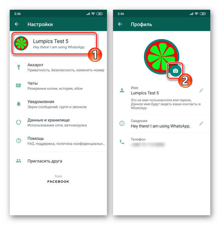 WhatsApp для Android переход в настройки профиля, кнопка изменить фото профиля