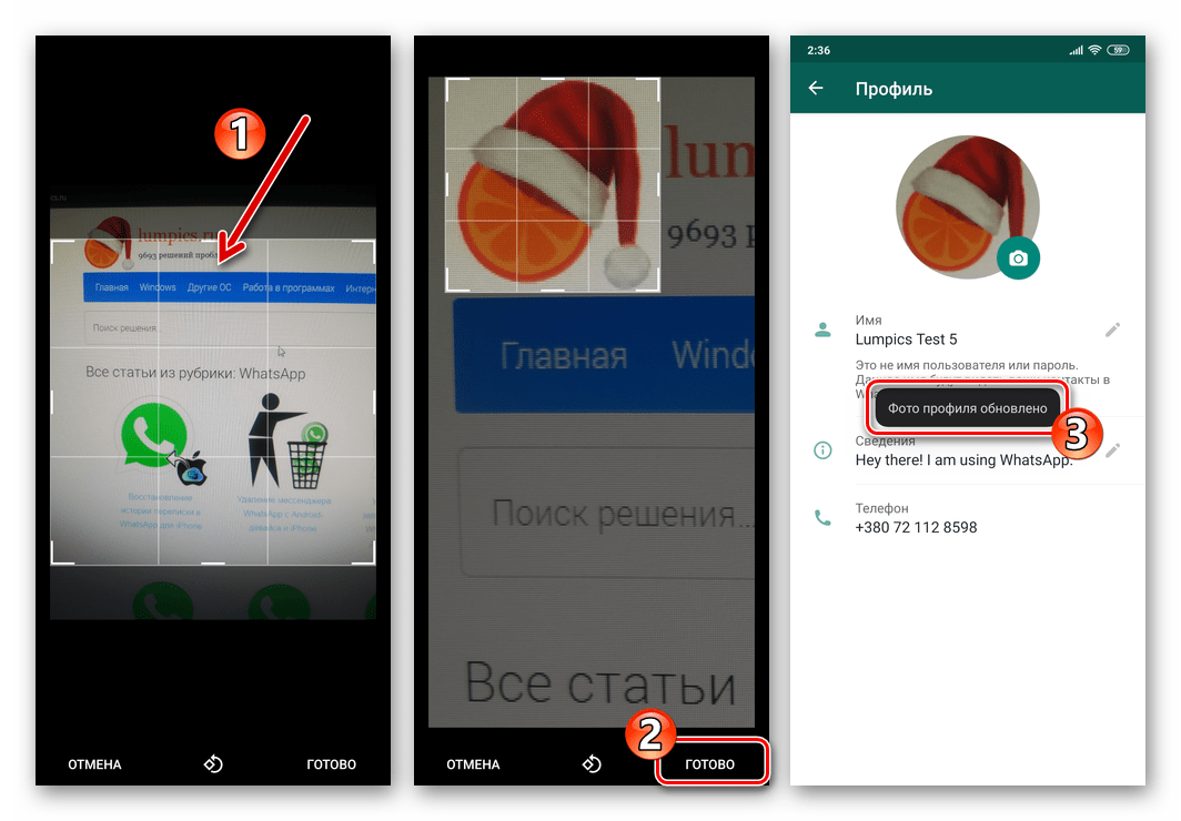 WhatsApp для Android редактирование фото снятого камерой девайса и его установка на аватарку в мессенджере