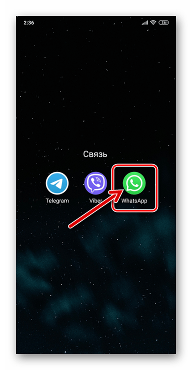 WhatsApp для Android запуск приложения мессенджера на смартфоне