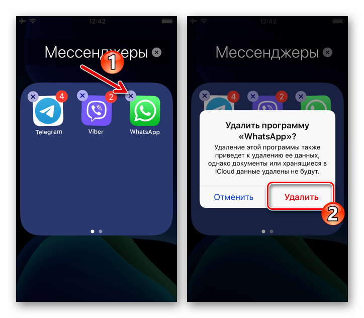 WhatsApp для iOS экран Домой iPhone - удаление программы, подтверждение операцииперевод иконки приложения на экране Домой в анимированное состояние
