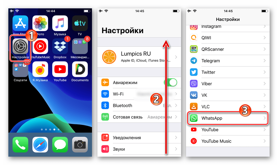 WhatsApp для iOS в настройках iPhone - выбрать для предоставления разрешений