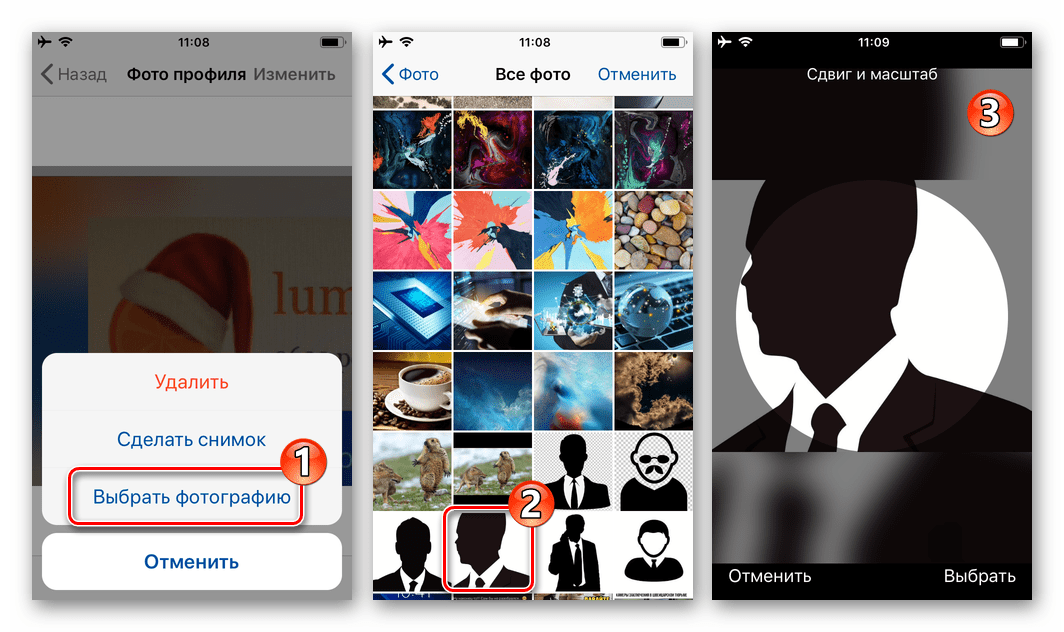 WhatsApp для iOS выбор изображения для фото своего профиля из хранилища iPhone