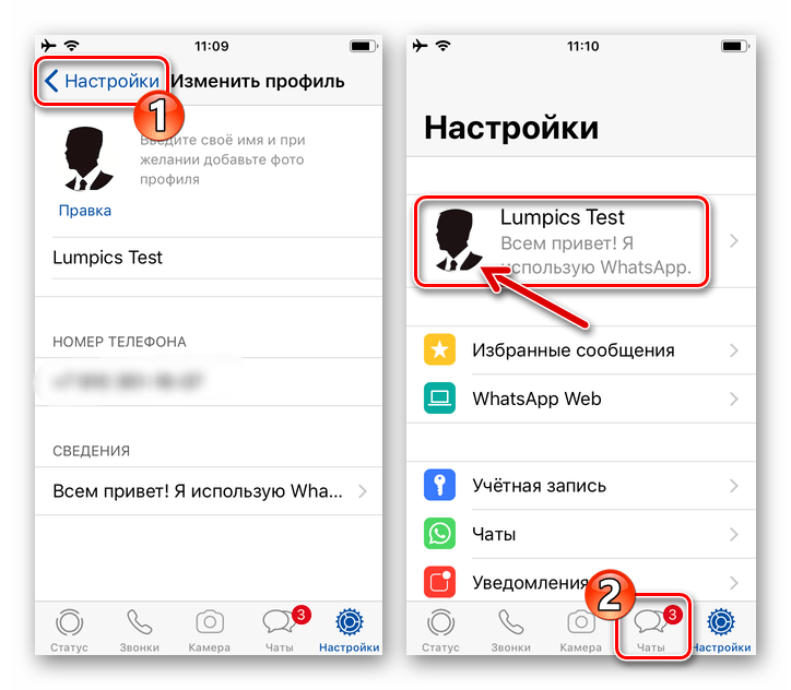 WhatsApp для iOS выход из настроек мессенджера после замены аватарки