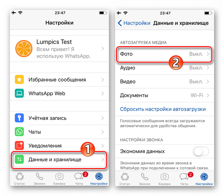 WhatsApp для iPhone - раздел Данные и хранилище в Настройках мессенджера