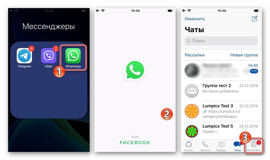 WhatsApp для iPhone запуск мессенджера, переход в Настройки