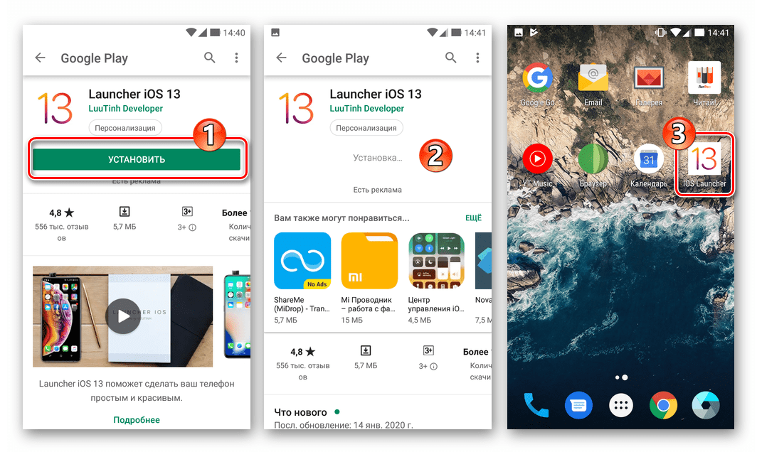 Установка и запуск Launcher iOS 13 для Android