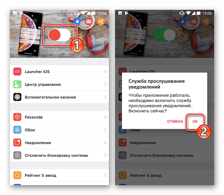 Включение блокировщика экрана в стиле iOS 13, предоставление доступа к уведомлениям